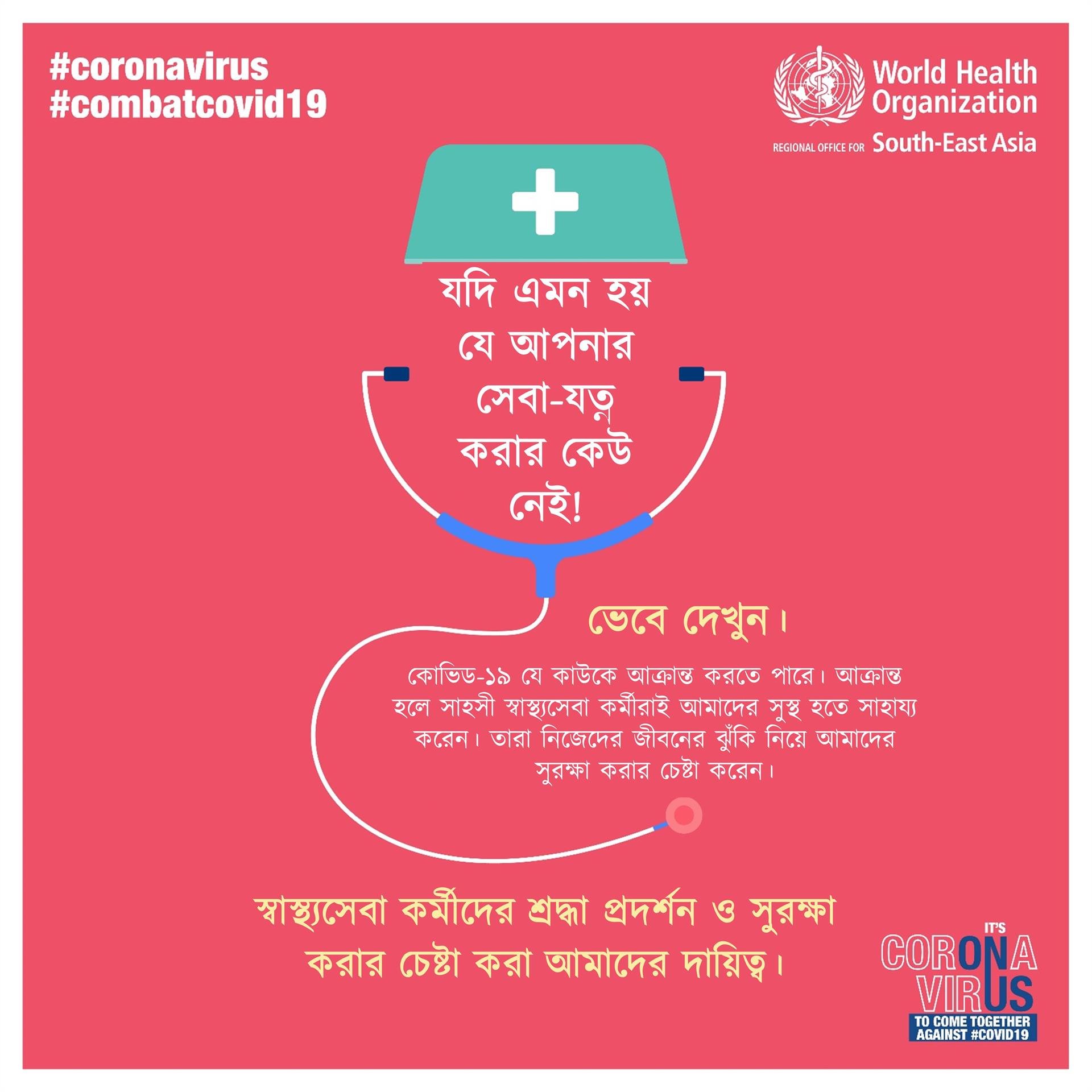 5. Stigma Healthcare Post-2