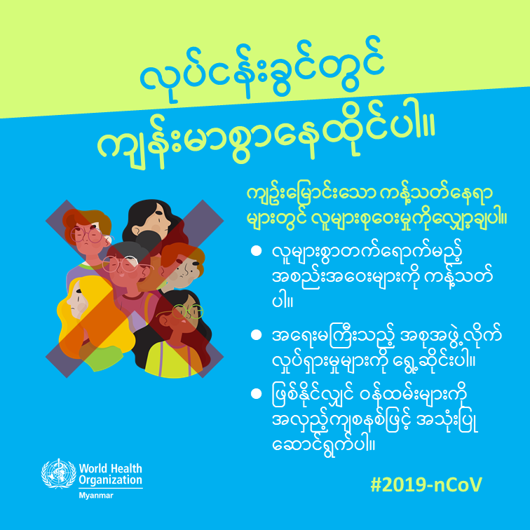 Stay healthy in the workplace_mmr_1